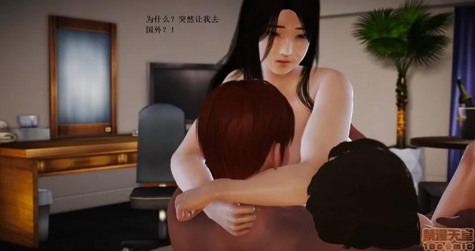 淫记 人妻淫记 66-68 第329页