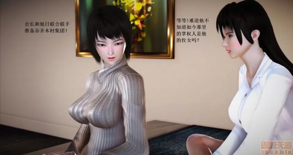 淫记 人妻淫记 66-68 第337页