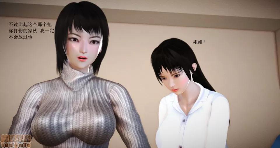 淫记 人妻淫记 66-68 第340页