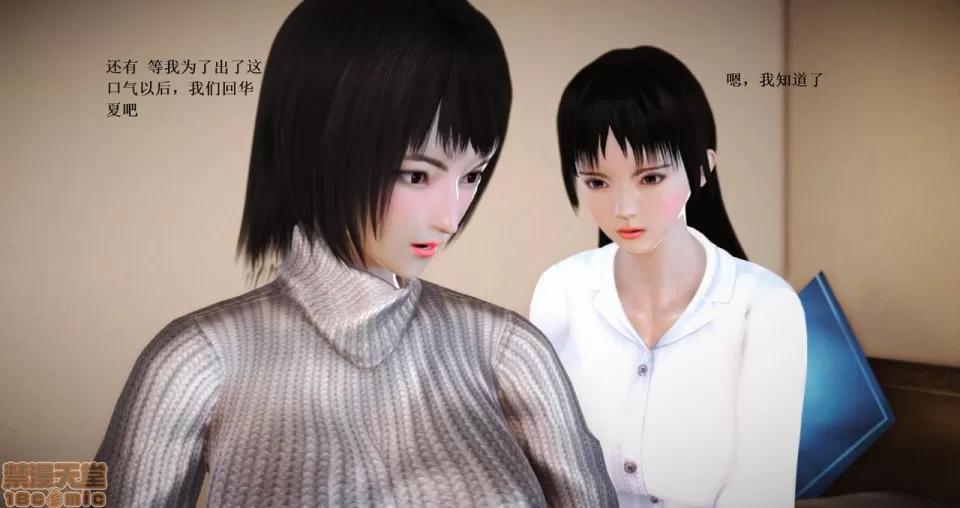 淫记 人妻淫记 66-68 第341页