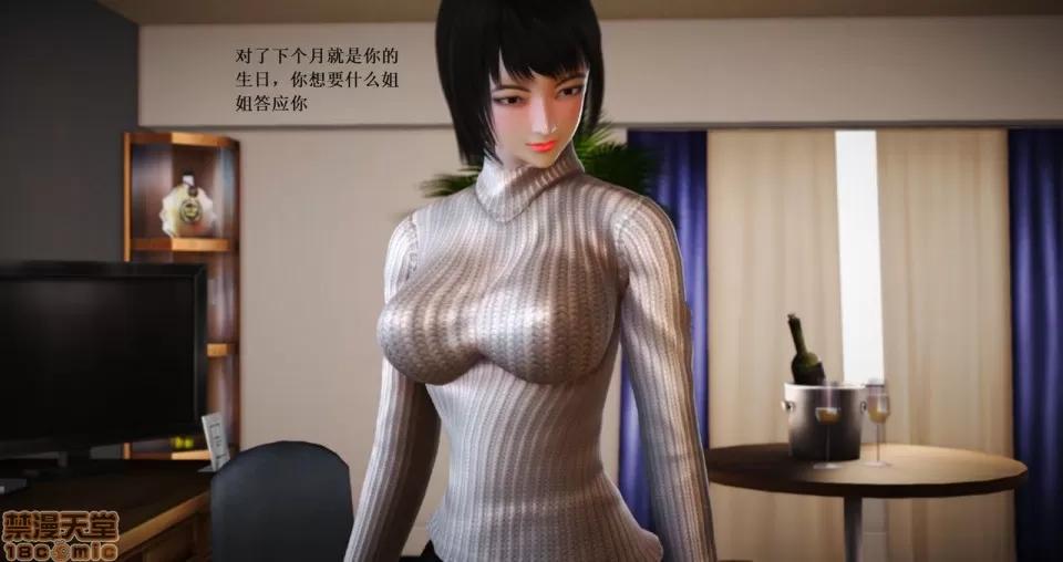 淫记 人妻淫记 66-68 第343页