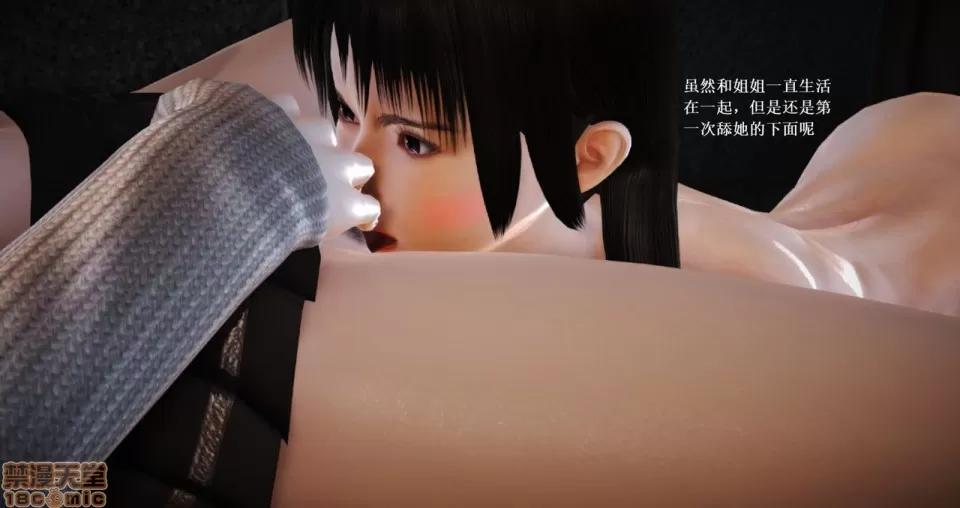 淫记 人妻淫记 66-68 第359页