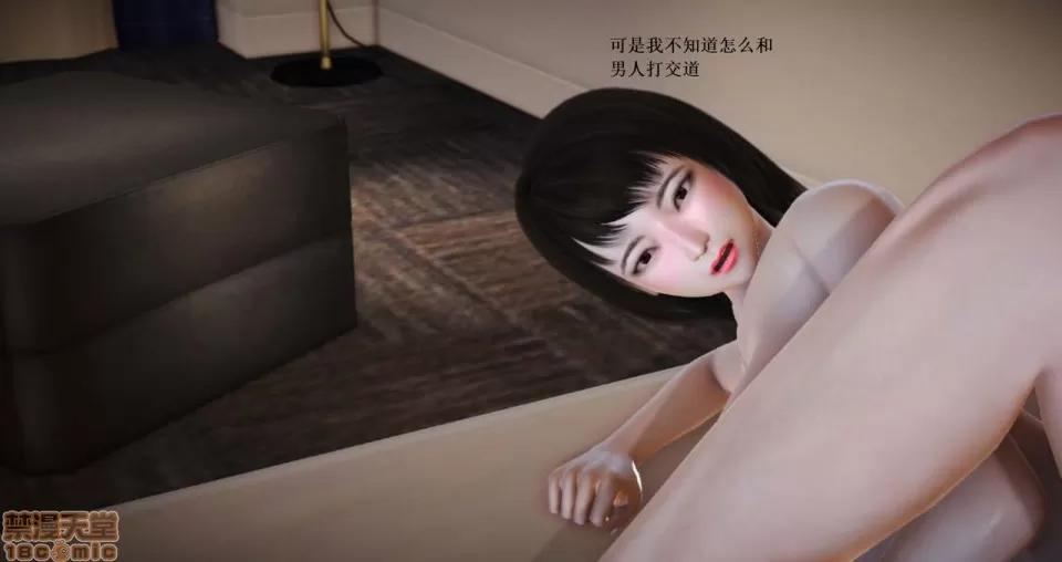 淫记 人妻淫记 66-68 第372页