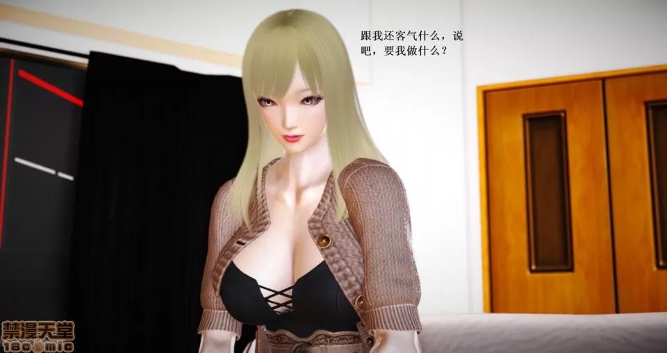 淫记 人妻淫记 66-68 第382页