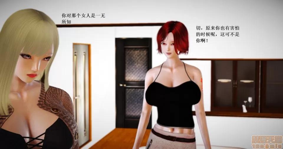 淫记 人妻淫记 66-68 第391页