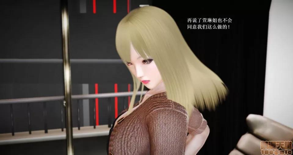 淫记 人妻淫记 66-68 第393页