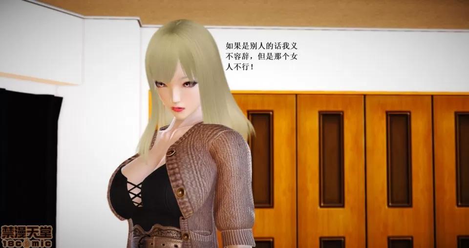 淫记 人妻淫记 66-68 第397页
