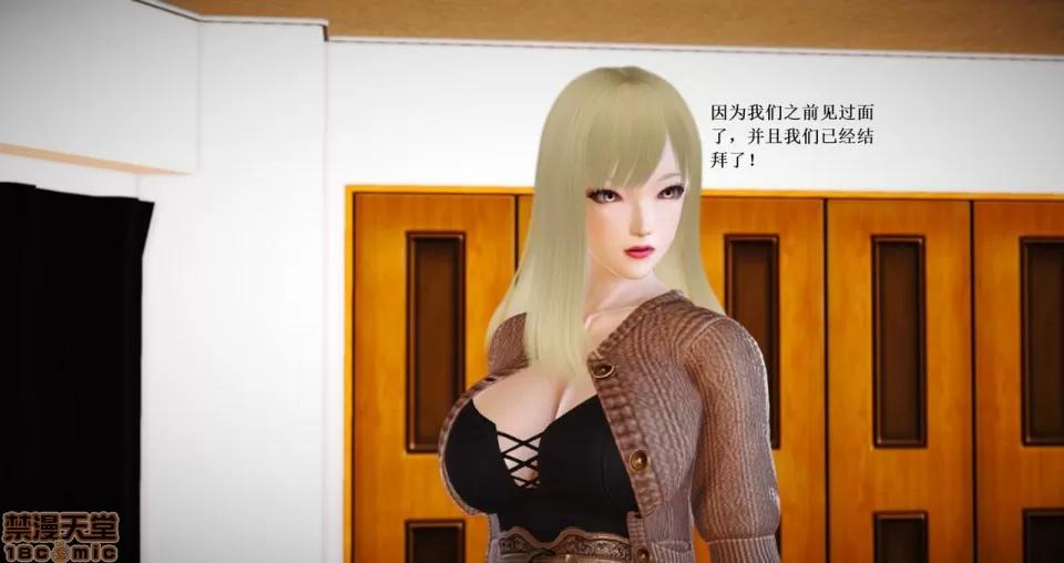 淫记 人妻淫记 66-68 第401页