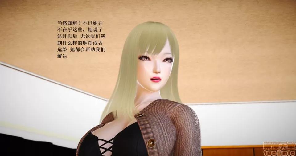 淫记 人妻淫记 66-68 第403页