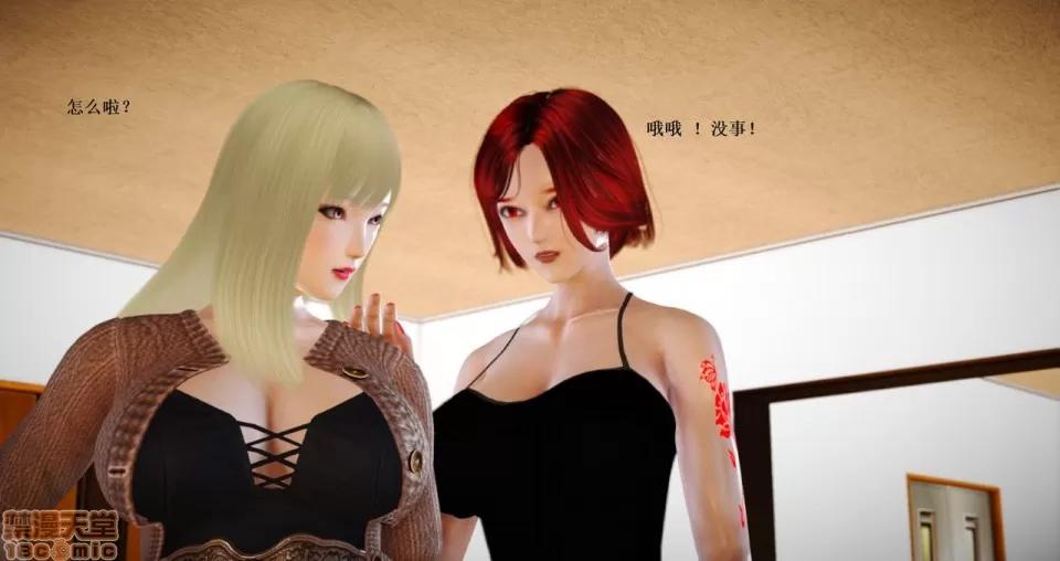 淫记 人妻淫记 66-68 第412页