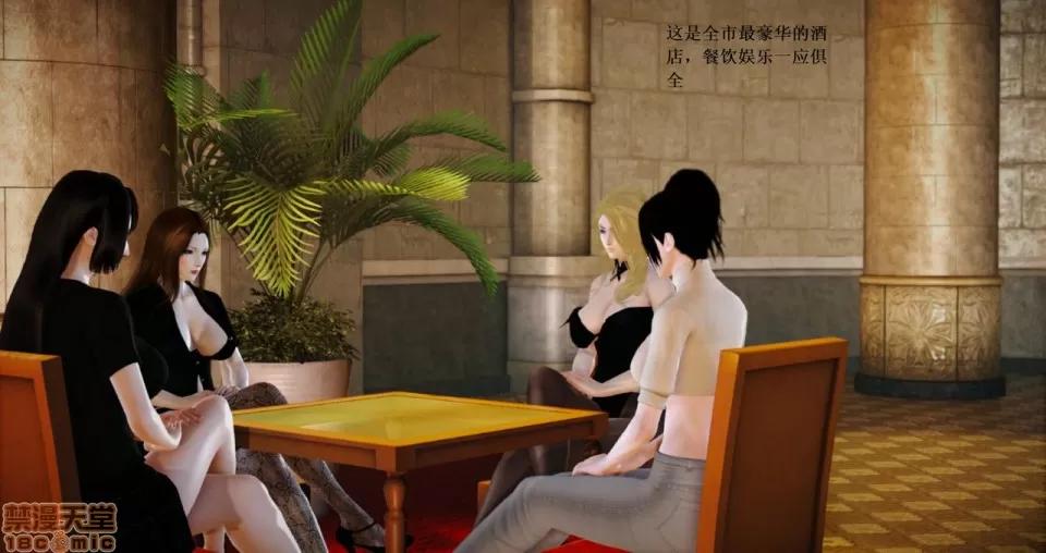 淫记 人妻淫记 66-68 第428页