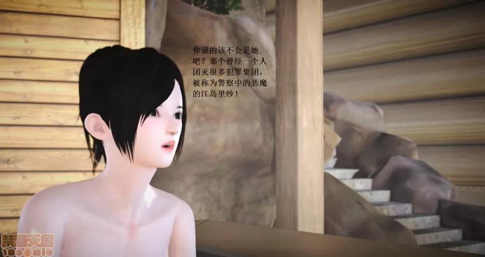 淫记 人妻淫记 66-68 第464页