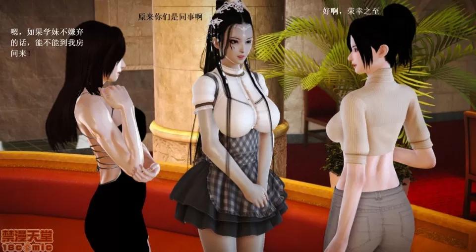淫记 人妻淫记 69-72 第2页
