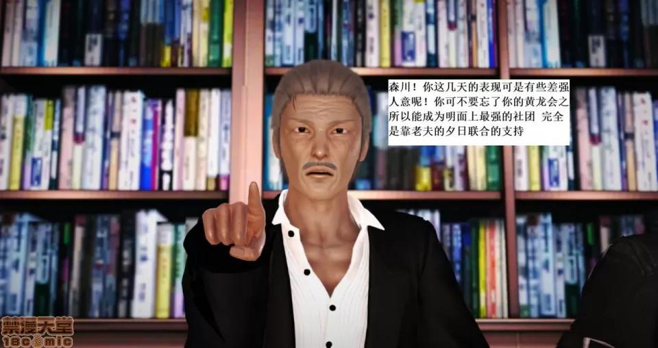 淫记 人妻淫记 69-72 第3页