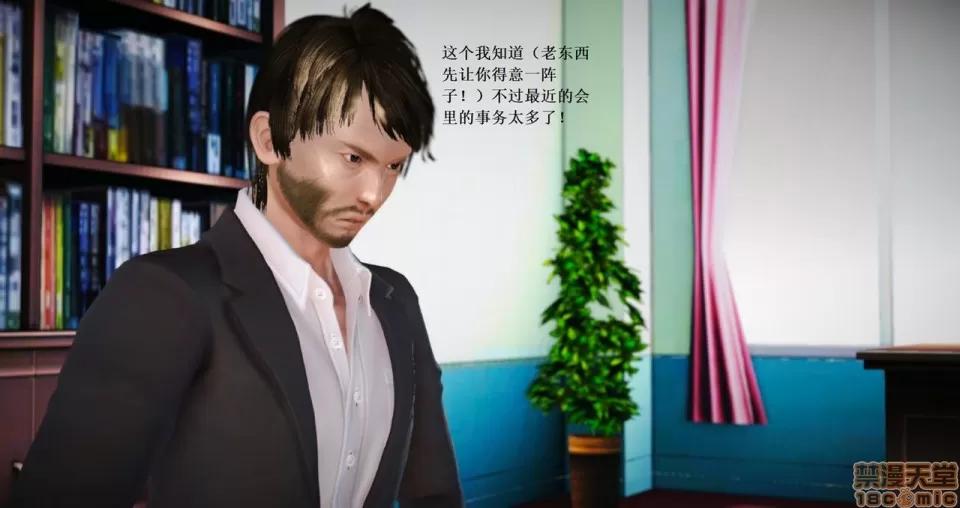 淫记 人妻淫记 69-72 第4页