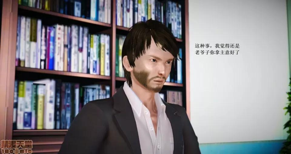 淫记 人妻淫记 69-72 第11页