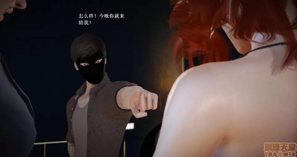 淫记 人妻淫记 69-72 第49页