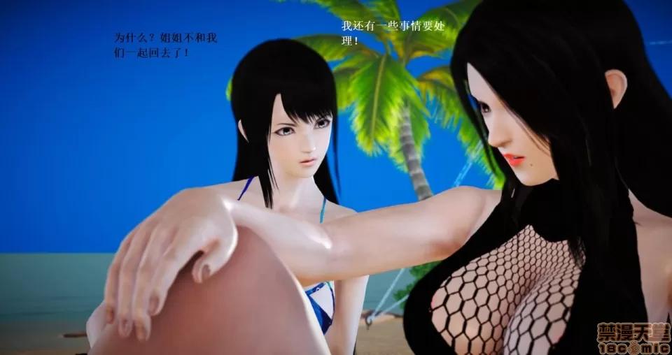 淫记 人妻淫记 69-72 第59页