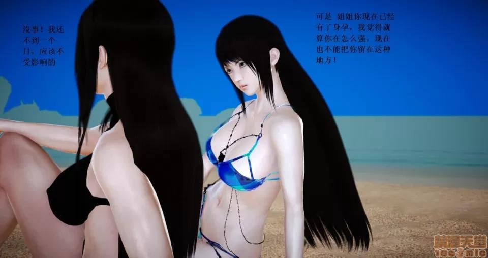 淫记 人妻淫记 69-72 第61页