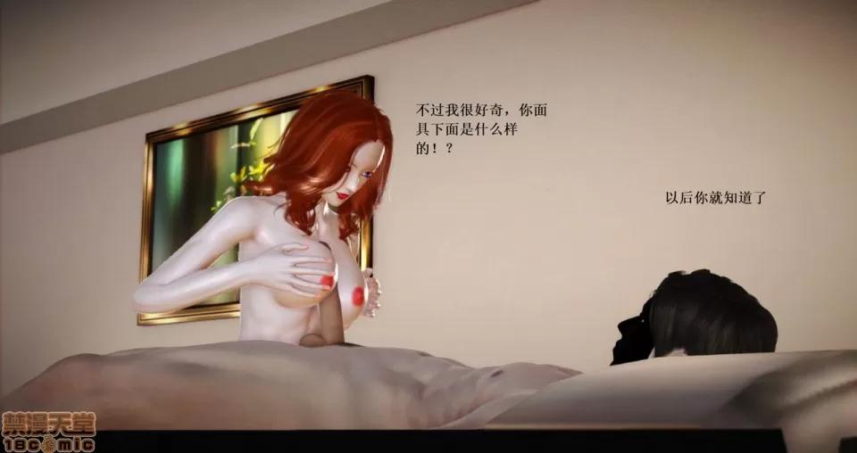淫记 人妻淫记 69-72 第67页