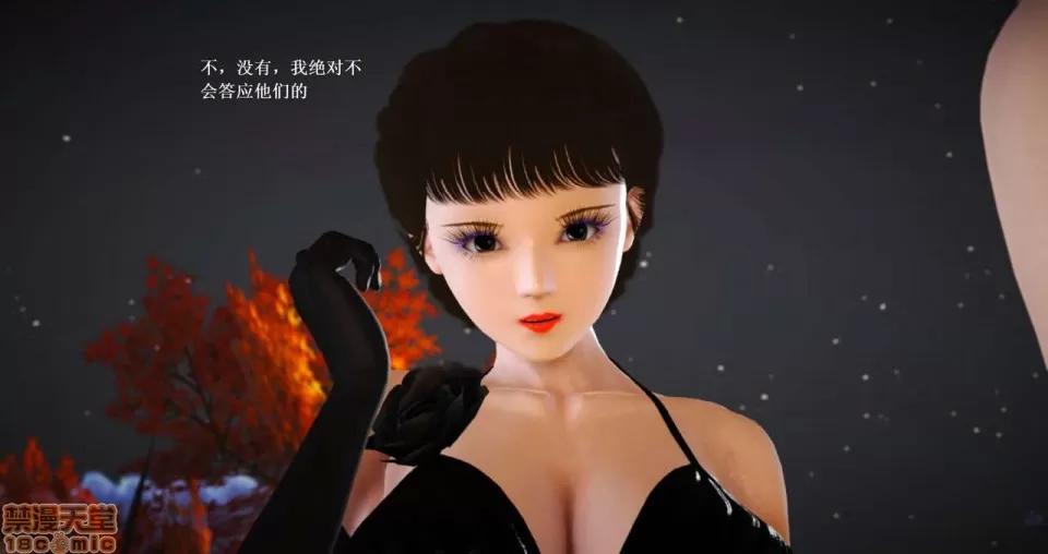 淫记 人妻淫记 69-72 第81页