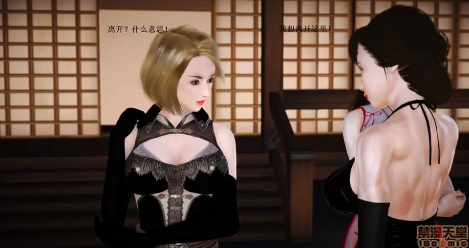 淫记 人妻淫记 69-72 第83页