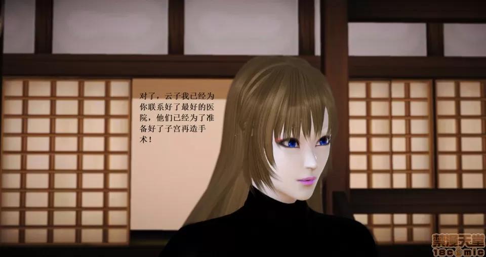 淫记 人妻淫记 69-72 第87页