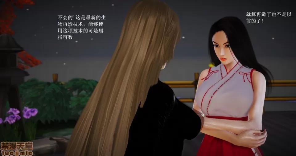 淫记 人妻淫记 69-72 第88页