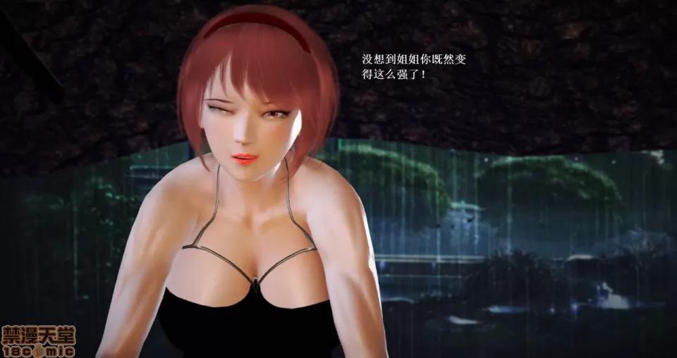 淫记 人妻淫记 69-72 第100页