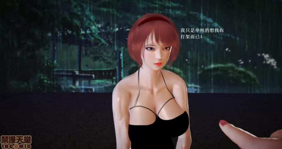 淫记 人妻淫记 69-72 第105页
