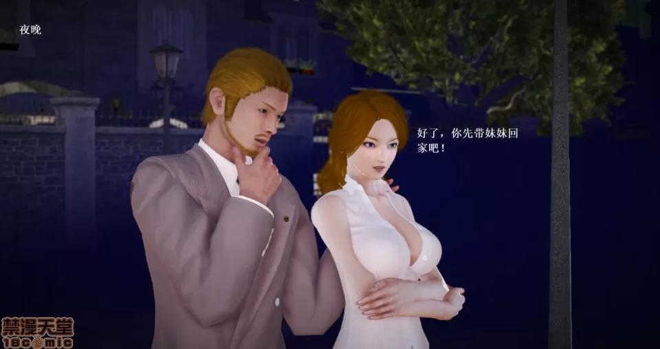 淫记 人妻淫记 69-72 第121页