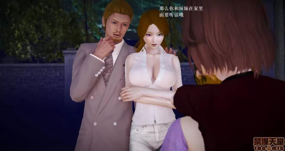 淫记 人妻淫记 69-72 第123页