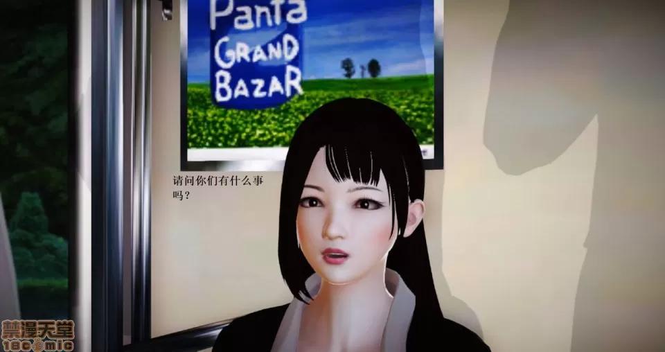 淫记 人妻淫记 69-72 第130页