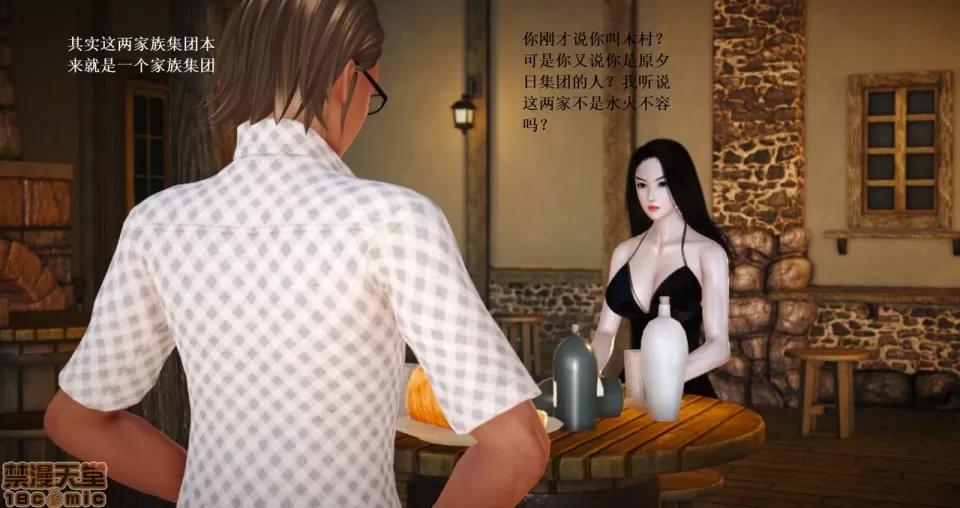 淫记 人妻淫记 69-72 第149页