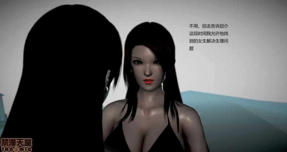 淫记 人妻淫记 69-72 第181页