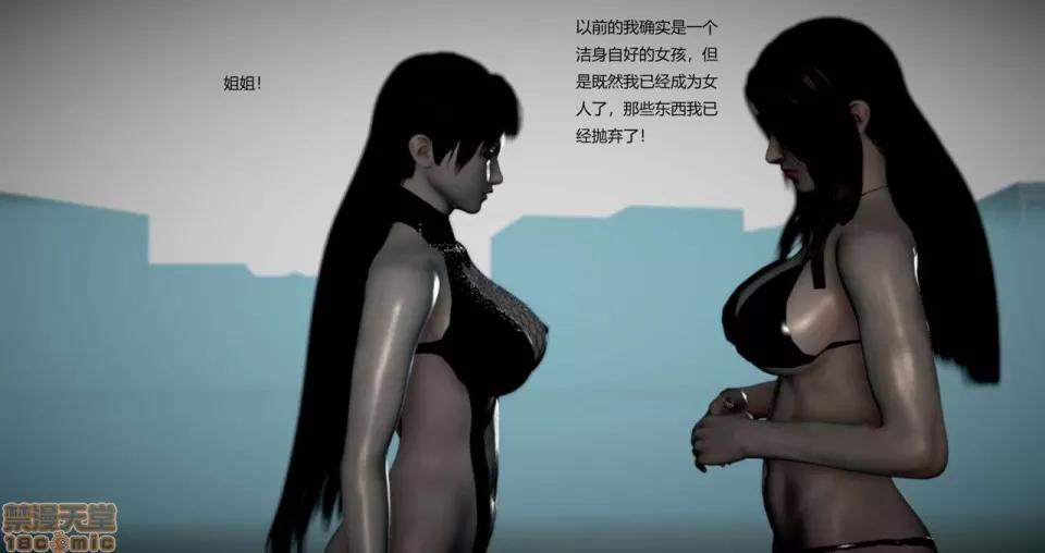 淫记 人妻淫记 69-72 第183页