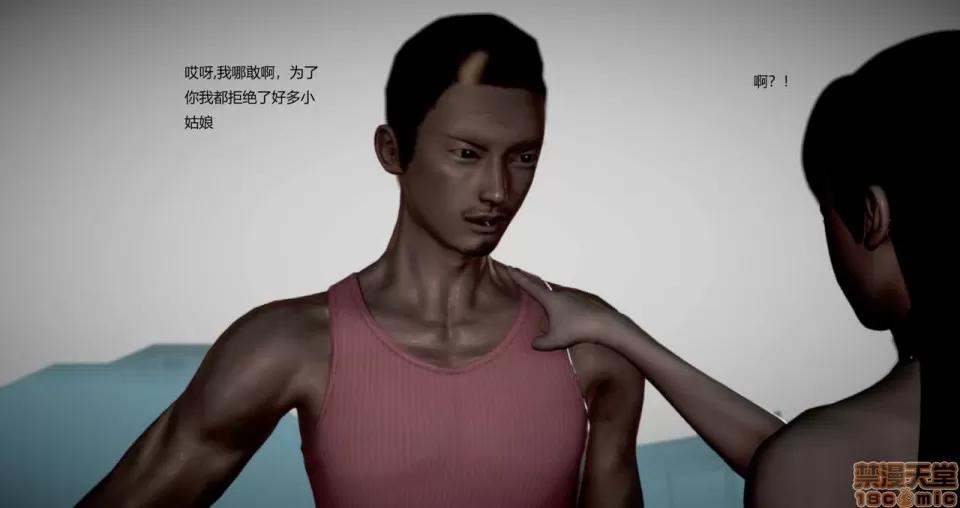 淫记 人妻淫记 69-72 第195页