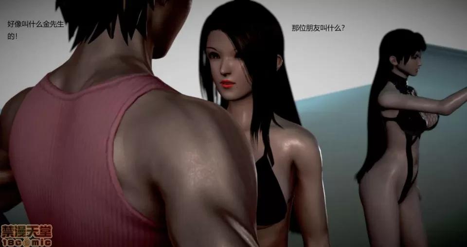 淫记 人妻淫记 69-72 第196页