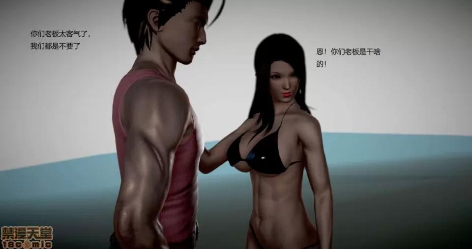 淫记 人妻淫记 69-72 第202页