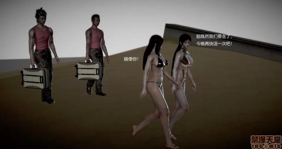 淫记 人妻淫记 69-72 第217页