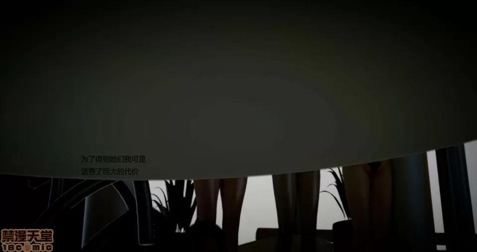淫记 人妻淫记 69-72 第255页