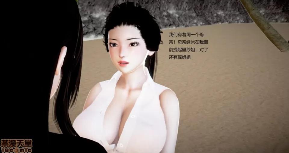 淫记 人妻淫记 69-72 第290页