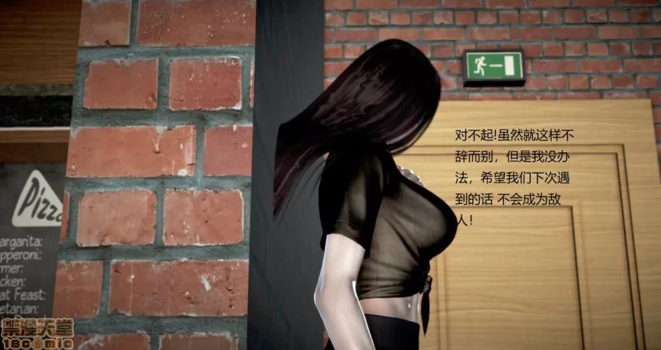 淫记 人妻淫记 73-76 第1页