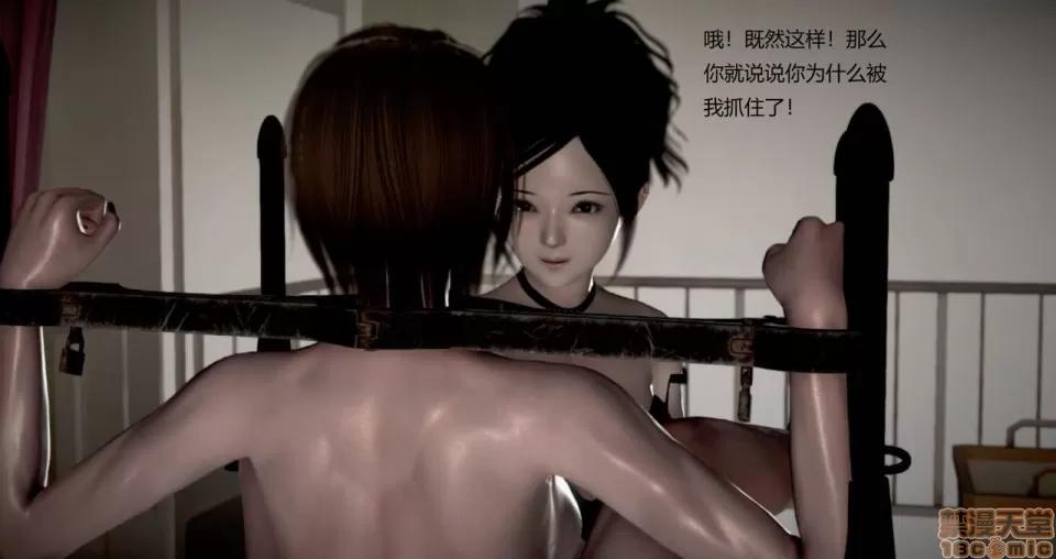 淫记 人妻淫记 73-76 第63页