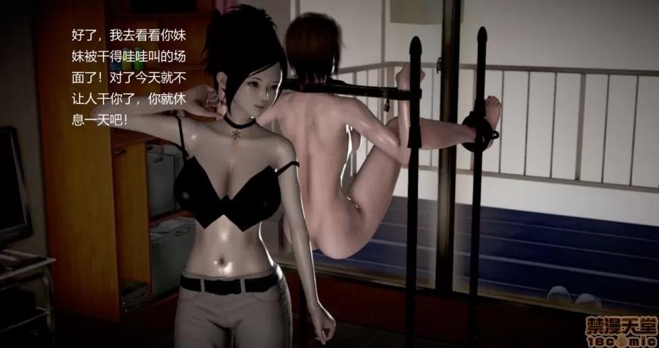淫记 人妻淫记 73-76 第68页