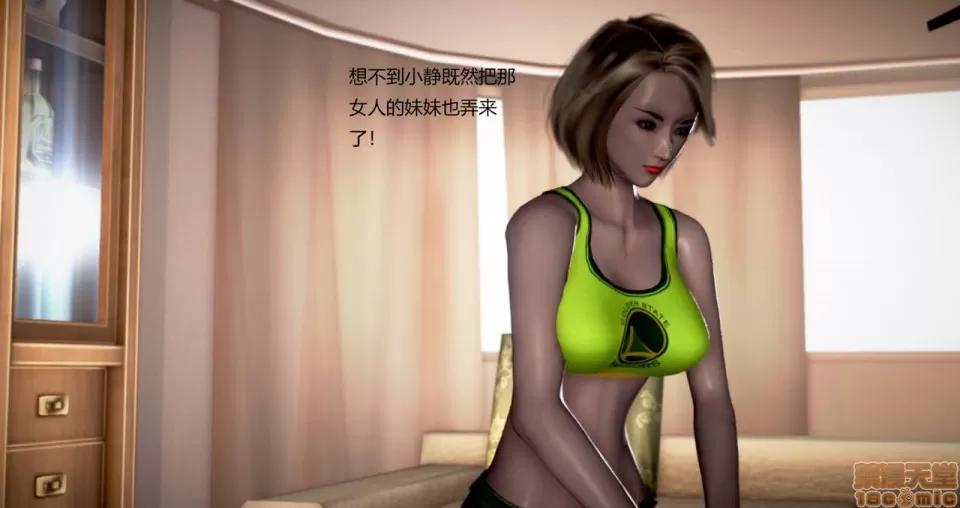 淫记 人妻淫记 73-76 第72页