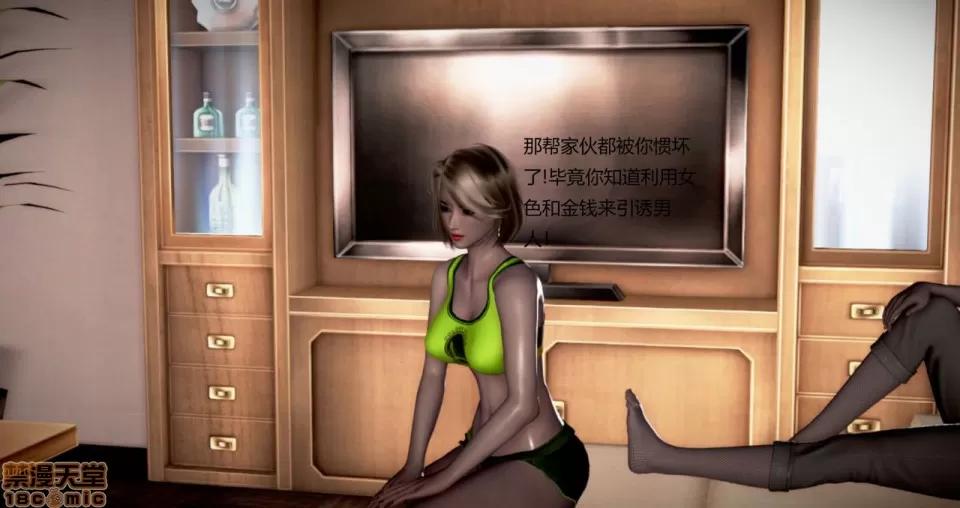 淫记 人妻淫记 73-76 第76页