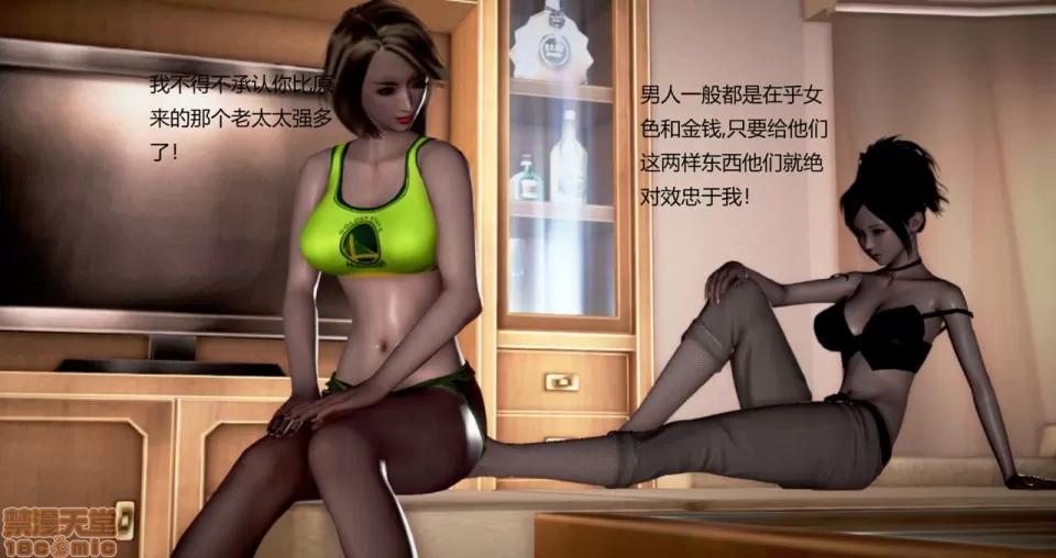 淫记 人妻淫记 73-76 第77页