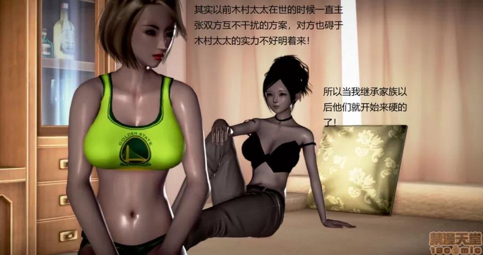 淫记 人妻淫记 73-76 第79页