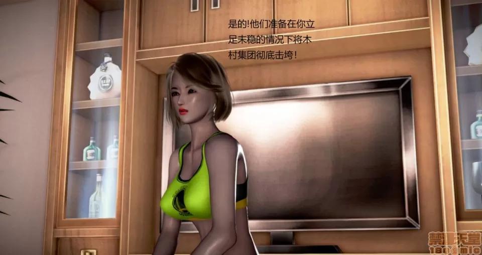 淫记 人妻淫记 73-76 第80页